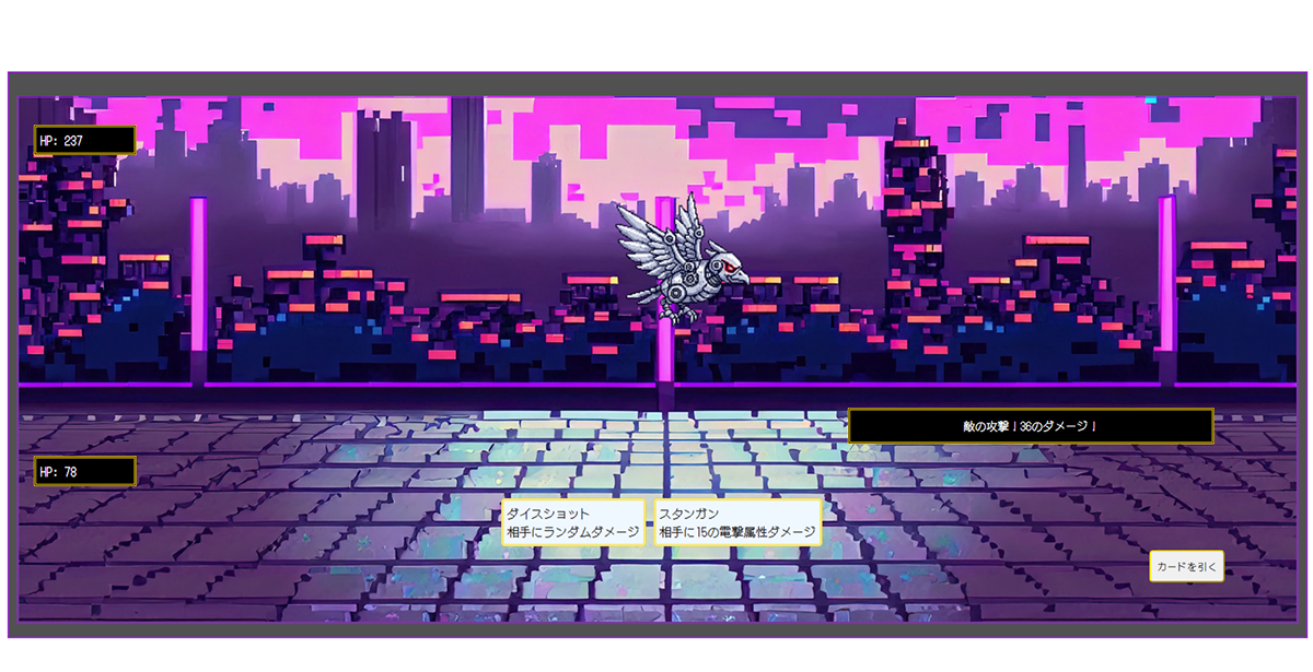 ゲーム画面の画像