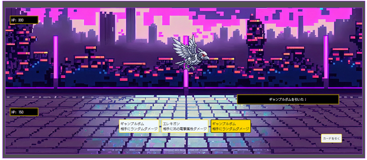 カードを引くボタンの説明の画像