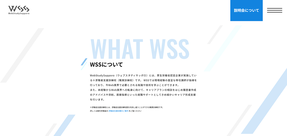 グループワークサイトアバウトセクションの画像