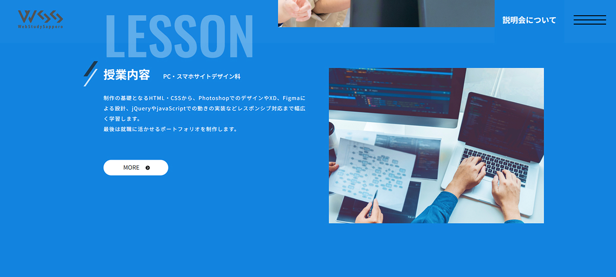 グループワークサイトの授業内容セクションの画像