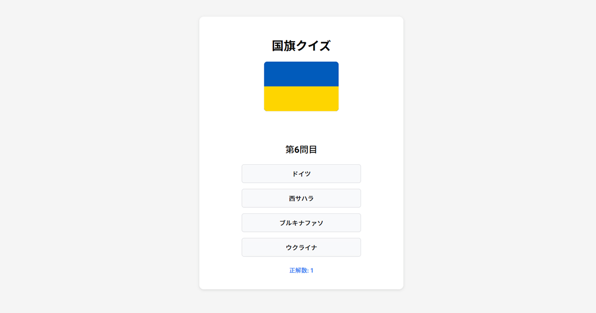 ゲーム画面の画像