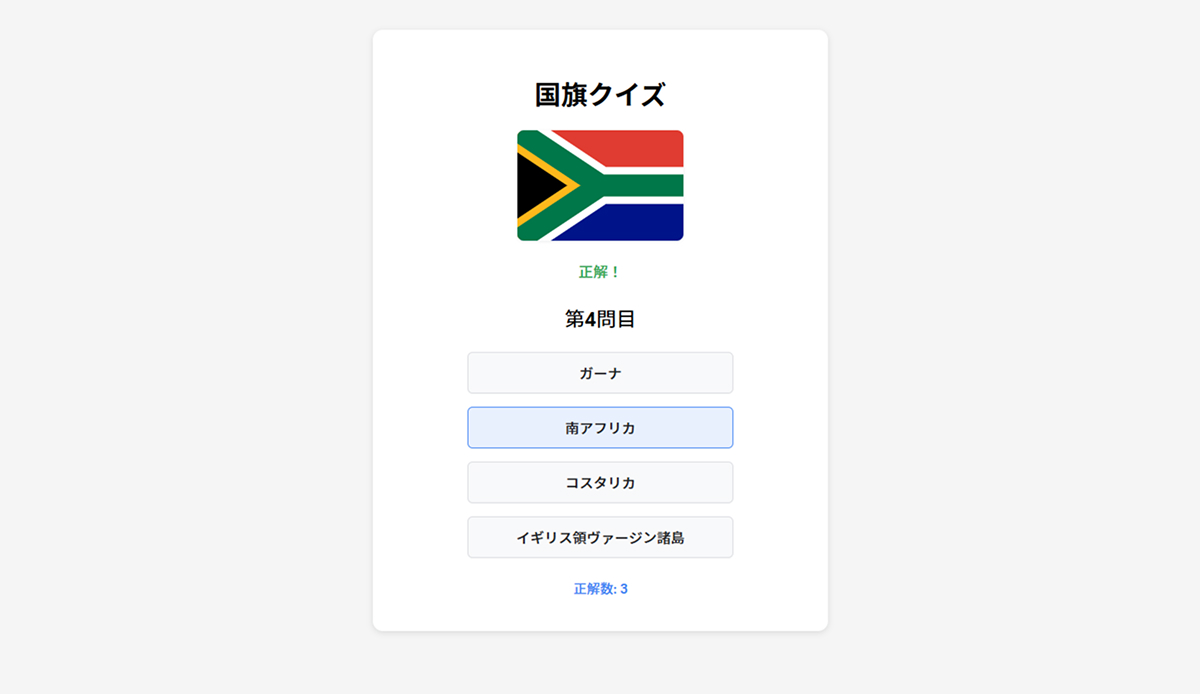 知らない国もたくさん出てきて意外と遊べます